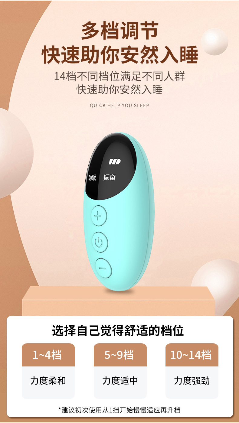 智能睡眠儀 中老年學生舒緩焦慮的科技睡眠新伴侶