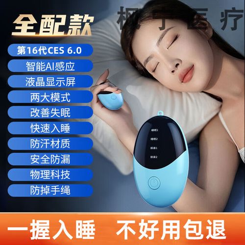 日本智能睡眠儀 從嚴重失眠到深度安眠的科技守護者