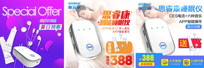 智能睡眠儀 新科技，好睡眠，限時促銷開啟