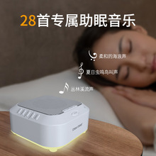 音樂睡眠儀S3 白噪音與智能科技結合的現代助眠新方案